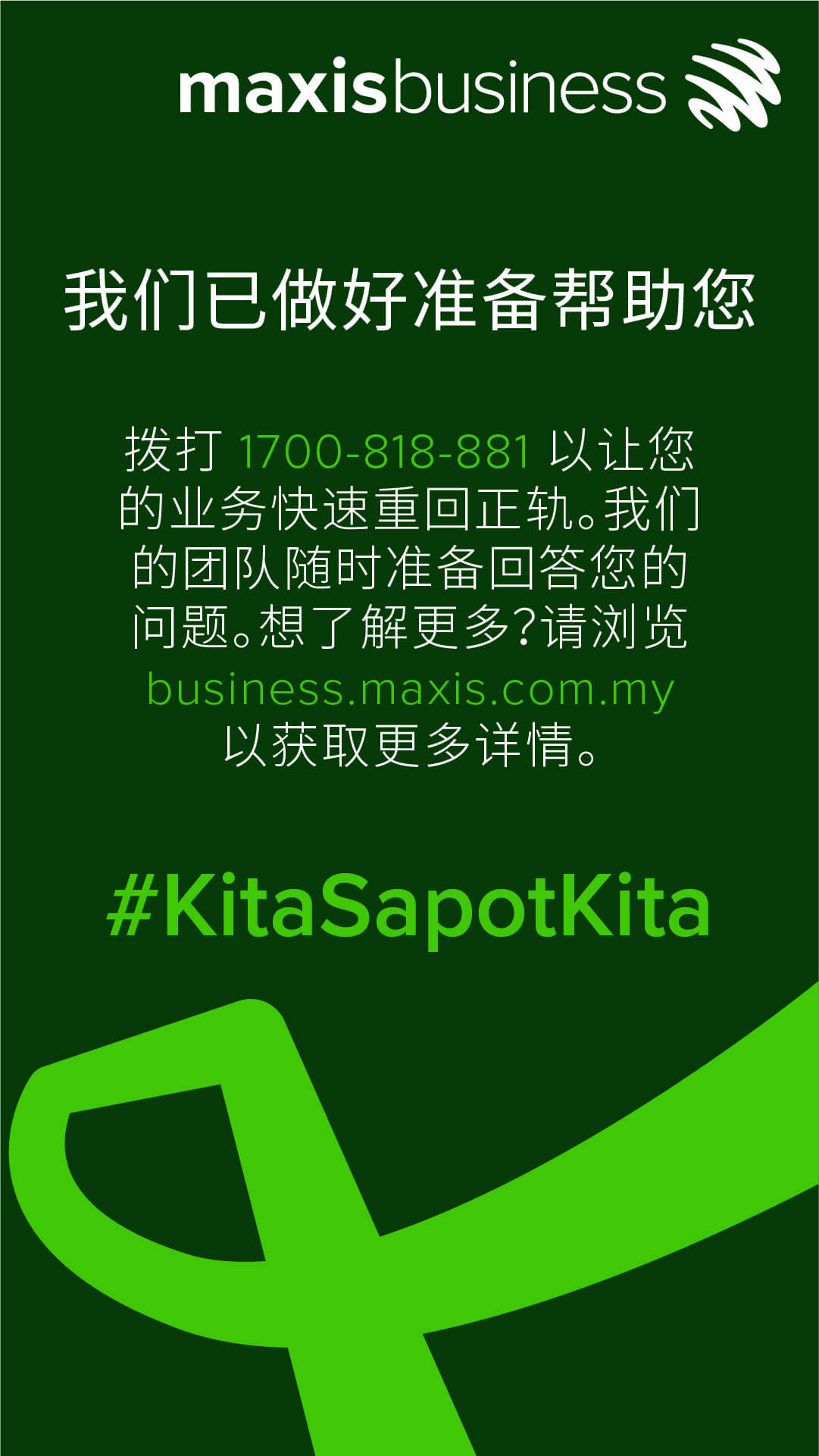 步骤 7