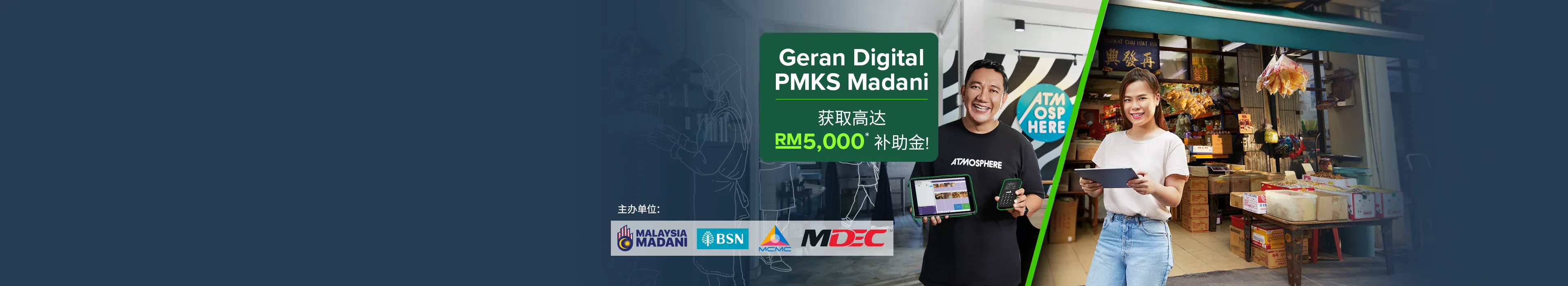 Geran Digital PMKS Madani
