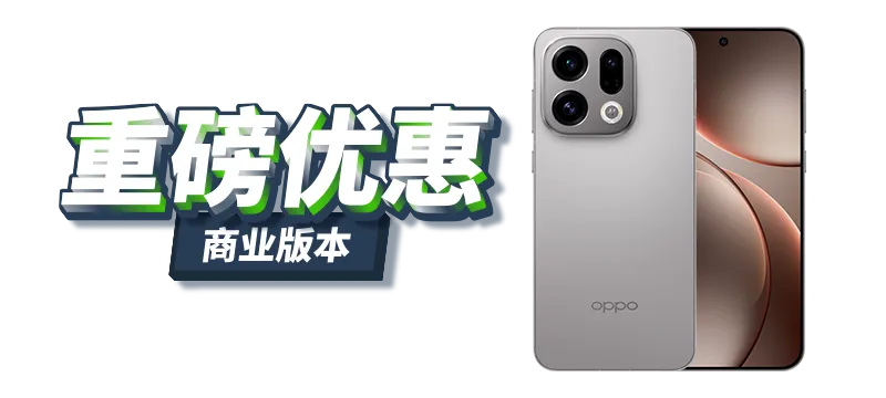 Year End Sale - OPPO Find X9