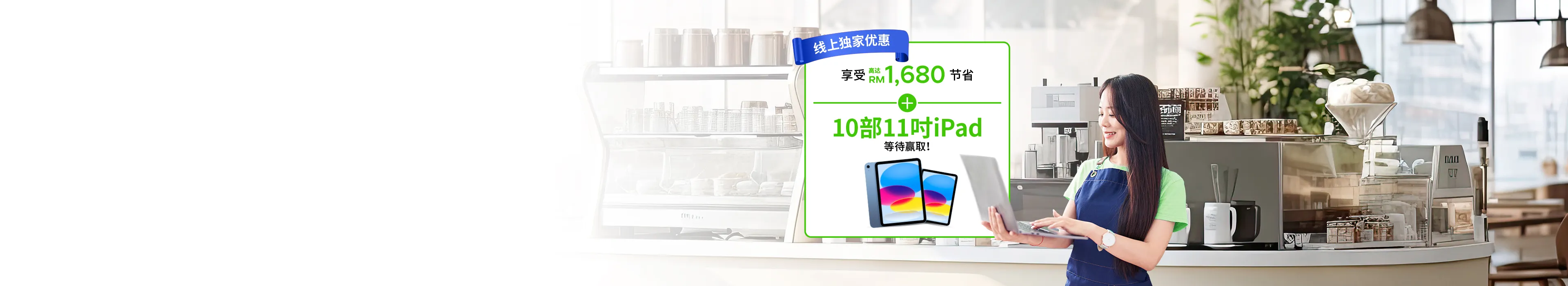 Maxis Business Fibre Exclusive Giveaway