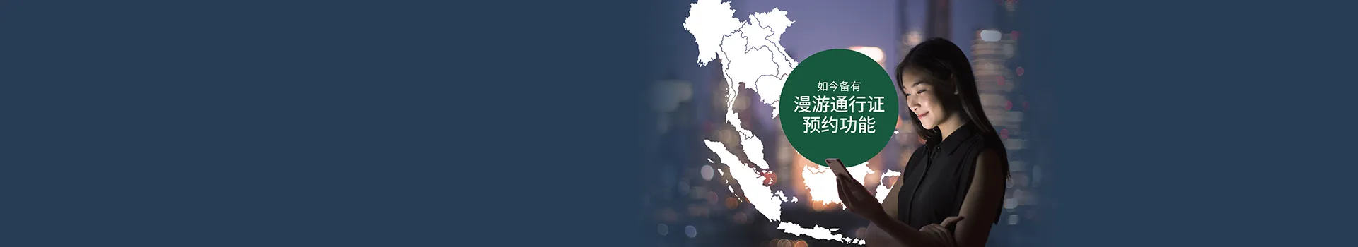 Worry-free 5G roaming with Maxis Business Postpaid
